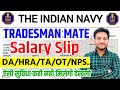 Indian Navy Tradesman Mate Real Salary Slip😱, DA/HRA/TA, | Indian Navy Tradesman Mate Vacancy 2023