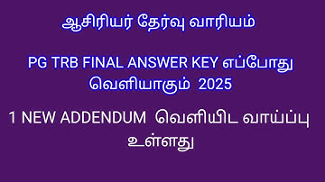 Pg trb result  news - 2025 , and final answer key