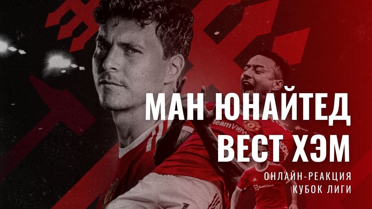 Гимн вест хэм юнайтед