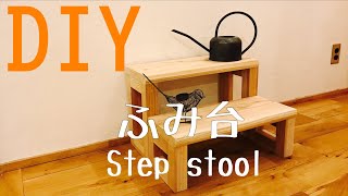 びーだま様ご注文のステップ木製手作り hqdefault.jpg