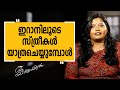 Aa Yathrayil 368 | Thara Nandikkara Part 1| Safari TV