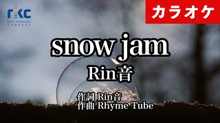 【カラオケ】snow jam / Rin音（生演奏 フル）【高音質No.1】
