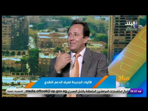 الآليات الجديدة لصرف الدعم النقدي
