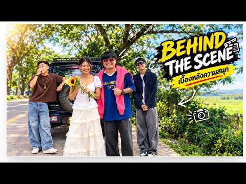 Behind the scenes of the 2026 song