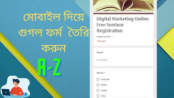 Google Form Create On Mobile _মোবাইল দিয়ে গুগল ফর্ম  তৈরি করুন