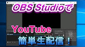 Youtubeライブストリーミング 固定キーの作成 Iodata Youtube