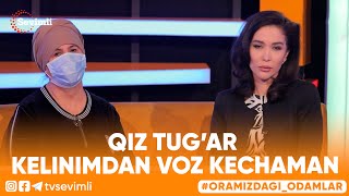 ORAMIZDAGI ODAMLAR - QIZ TUG’AR KELINIMDAN VOZ KECHAMAN