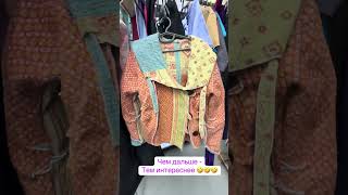 Интересные находки