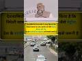 #modi #shortsfeed #ytshorts #feed #diesal #petrol #viral #india #national #pmspeech #nationfirst