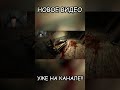 Позвал дока #shorts  #outlast