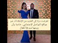 درة زروق و زوجها هاني سعد هل إختارت درة أن تكون زوجة ثانية 