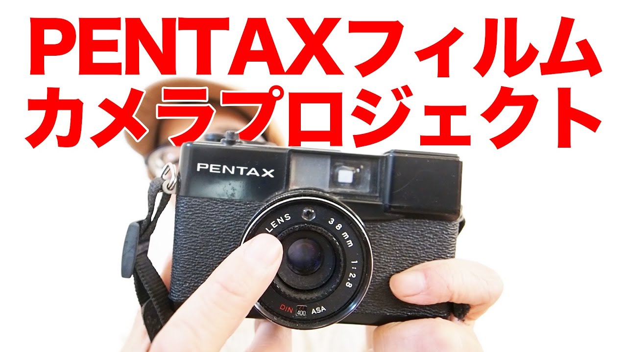 フィルムカメラ PENTAX