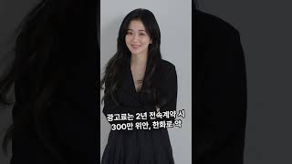 장나라 재산 어마어마 하네 열심히 살았구나 #장나라 #연예인재산