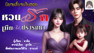 นิยายสั้นจบในตอน เรื่อง 