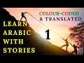 Arabic Story 1 The Bald Man And The Fly Arabic Story 1 The Bald Man And The Fly