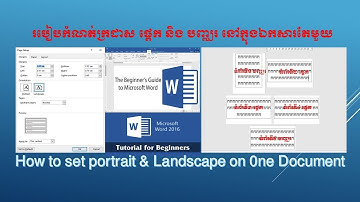 របៀបកំណត់ក្រដាសផ្តេកនិងបញ្ឈរនៅក្នុងឯកសារតែមួយ-How to set Portrait and Landscape in Ms word