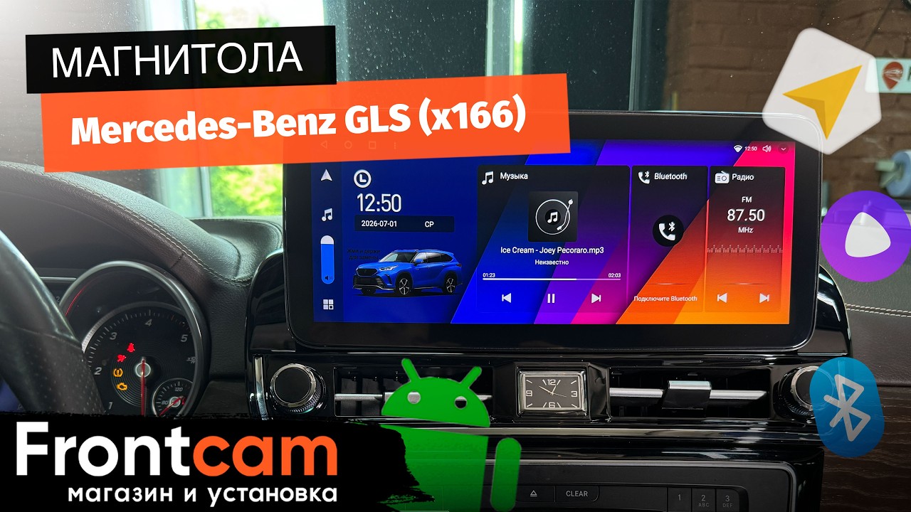 Магнитола Canbox H-Line 7863 для Mercedes-Benz GLS (x166) на ANDROID
