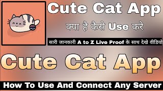 Cute Cat App Kaise Use Kare || How To Use Cute Cat App || Cute Cat App Review || Cute Cat Vpn Proxy screenshot 4