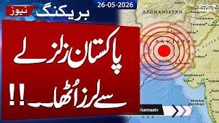 Earthquake Jolts Several Areas of Pakistan | Earthquake in Pakistan Update | Samaa TV
