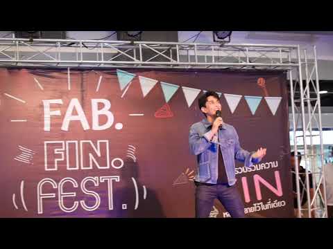 คิดถึงจัง(มาหาหน่อย)  by กัน นภัทร Fab Fin Fest 17 ก.ย.2561