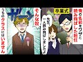 卒業式で俺の名前をワザと読み飛ばした担任｢そんな奴うちのクラスにはいません｣→中学卒業後にニコニコと近寄ってきたので…