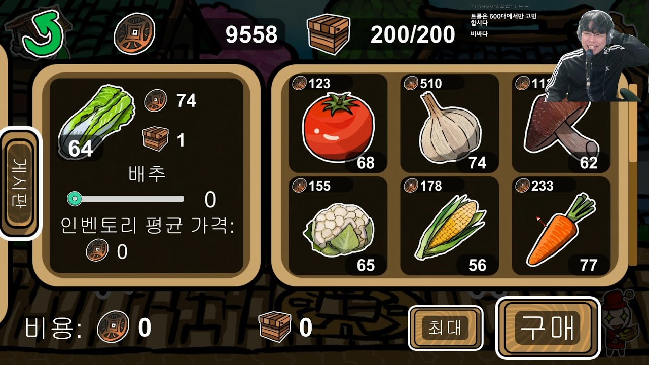 전설의 상인이 되어보자, 하스스톤 야생 즐겜, 마리오 카트 불안전한 놀이터 Legend of Merchant 22.12.23(금)