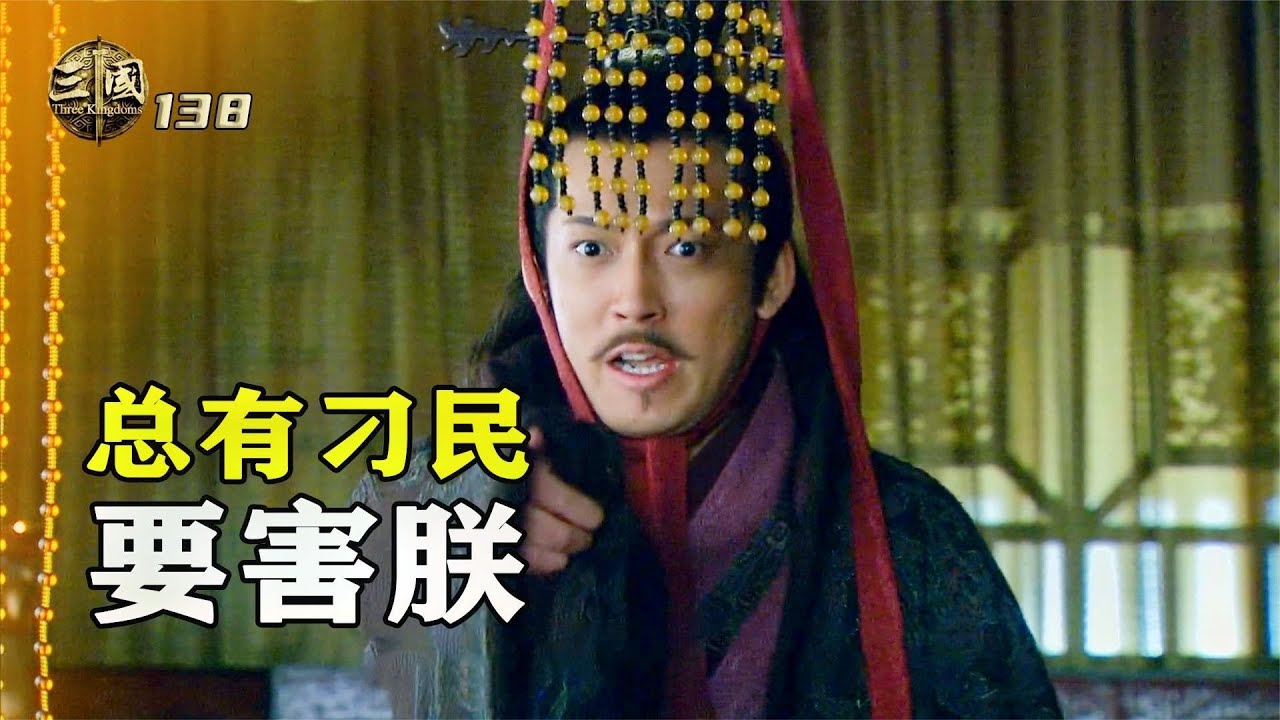 新三國138:張飛被手下斬首,連夜投奔東吳,孫權無辜躺槍