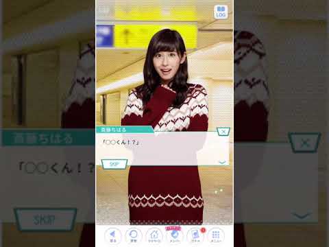 乃木恋 斎藤ちはる好きを伝える日2話