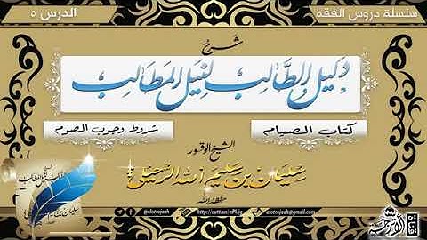 شهركم شهر رمضان يمضي سريعا الشيخ سليمان الرحيلي