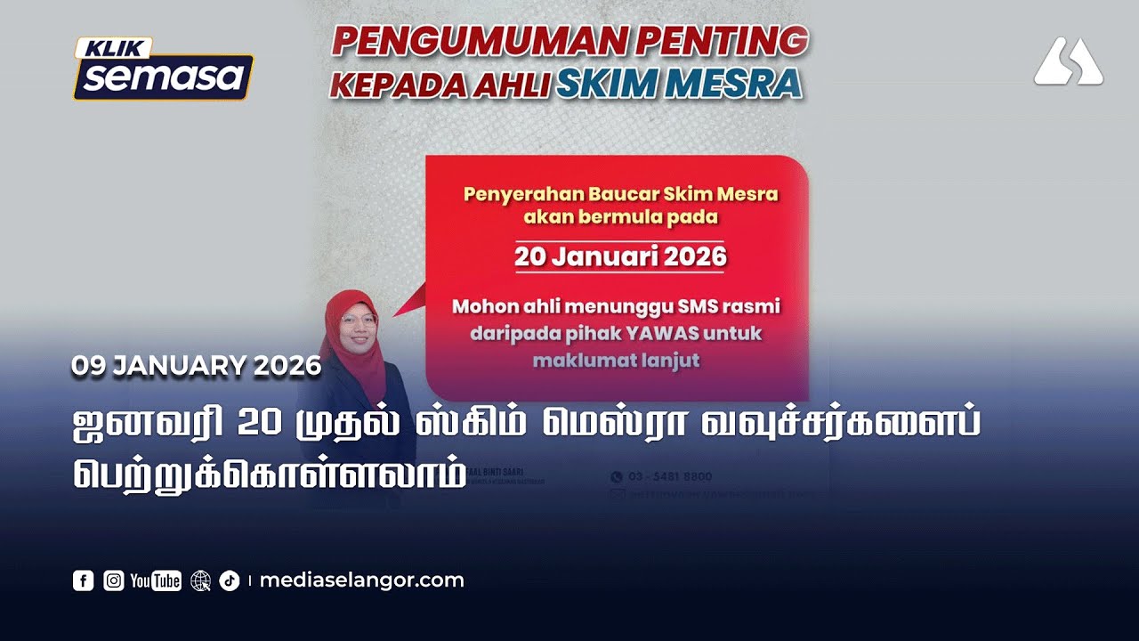 Baucar Skim Mesra bagi tahun 2026 akan bermula pada 𝟮𝟬 𝗝𝗮𝗻𝘂𝗮𝗿𝗶 𝟮𝟬𝟮𝟲