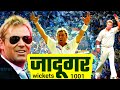 जादूगर The Aussie Mindset || ball of the century spin jadugar Shane Warne | documentary highlight