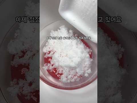 망한 눈꽃 슬라임 #shorts #asmr #aesthetic #satisfying #slime #slimeasmr #쇼츠 #슬라임 #슬라임만들기 #슬라임asmr #눈꽃슬라임