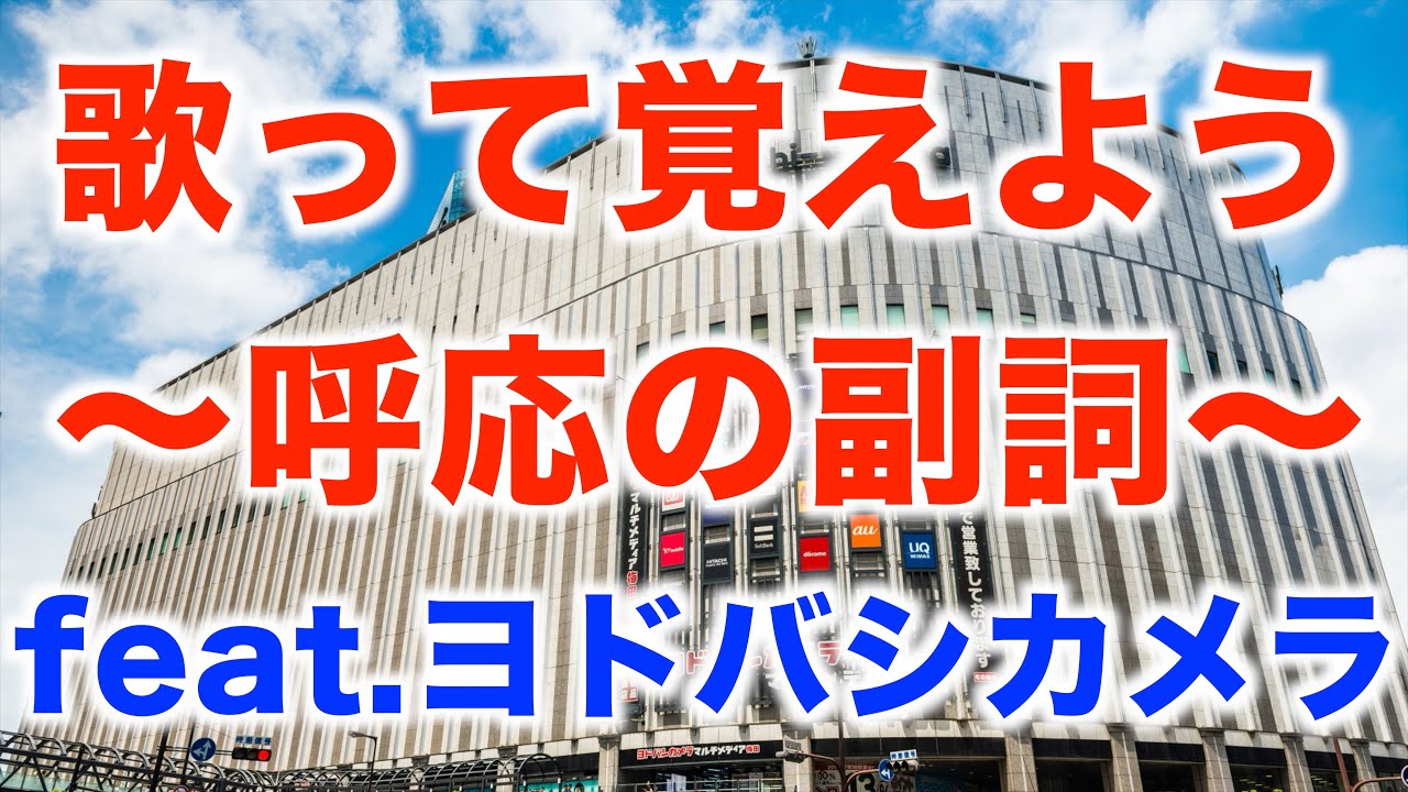 ゴロ合わせで覚える 八代集 Youtube