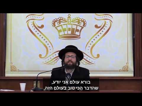 להיות קרוב אליך הרב יואל ראטה שליט א 