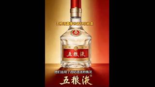 五粮液董事长曾从钦涉嫌严重违纪违法，接受宜宾市纪委监委审查调查并被留置#五粮液#上市公司#白酒#股票