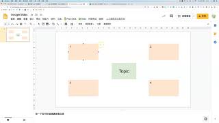 G Suite in 2 Minutes! 如何使用Google簡報製作概念圖，心智圖 ... 