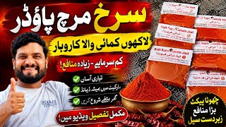 Red Chilli Packing Business Red Chilli Packaging Ideas Spice Packing Business