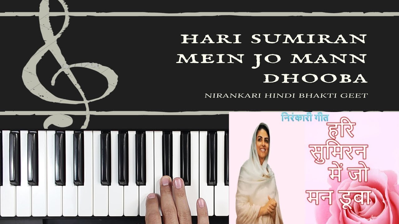 Hari Sumiran Mein Jo Mann Dhooba (Nirankari Hindi Bhakti Geet) Harmonium Tutorial Babu