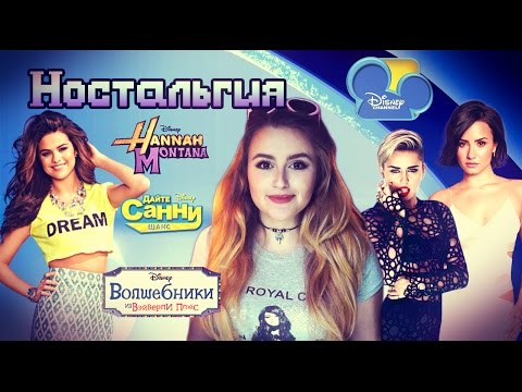 Волшебники на борту с Ханной Монтаной (Wizards on Deck with Hannah Montana, 2009)