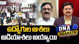 Bhujanga Rao On Telangana Employee PRC & DA | Telangana News | CM Revanth | ZEE6  |