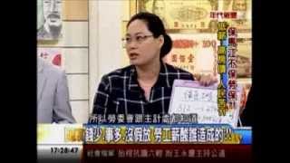 年代向錢看：保馬江不保勞保 倒閣藍綠大戰!(2/4b) 20131015