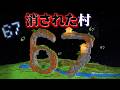 "消された村"の『マイクラ都市伝説』を検証した結果・・【まいくら,マインクラフト,解説,都市伝説,】