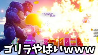 トリッカーの日常31【フォートナイト】