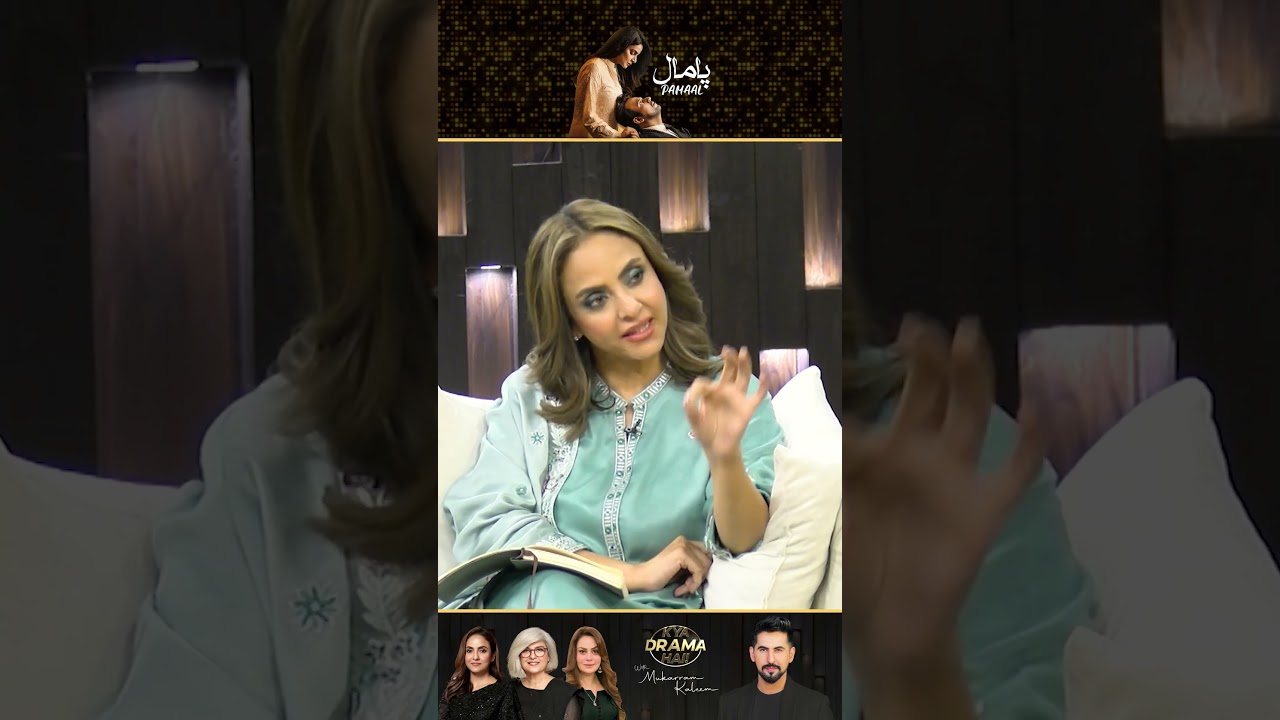 “Malika Ko Raza Ki Back Story Ka Pata Hona Chaye Tha?” | Pamaal Drama Review | Kya Drama Hai