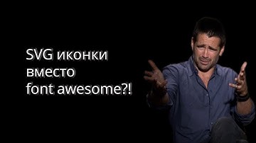 SVG sprite Как вставить векторное изображение в html