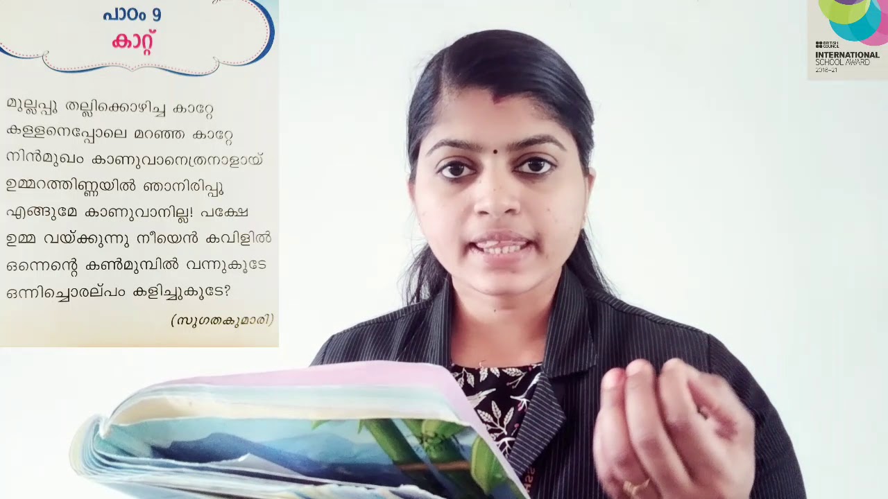 class-2-malayalam-9-part-1-youtube
