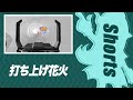 飛ぶ寸前の敵にアーク付けたら花火になった #Shorts 【APEX/エーペックス】
