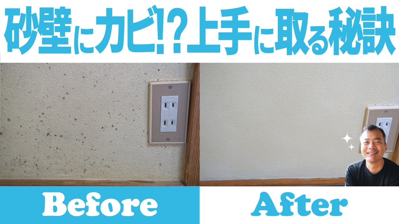 土壁 カビ 落とし方, 砂壁カビ取りアルコールでの取り方 – GHKXEW