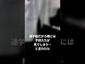 通学路でも…ろーどきる…