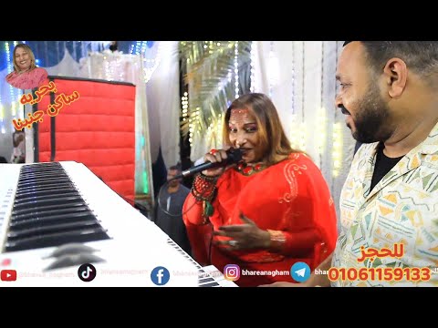الفنانه بحريه تبدع في أغنية ساكن جنبنا في افراح بنبان اسوان من اغاني نجم السودان ابو القاسم ود دوبا